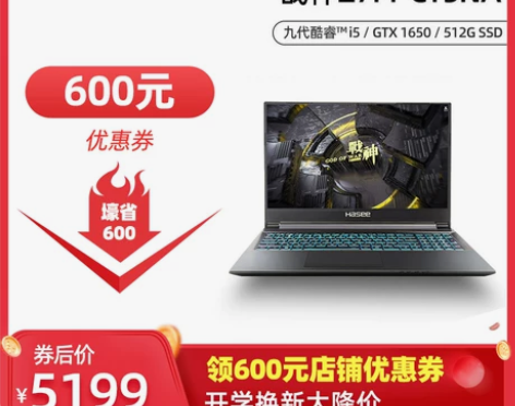 缺钱!急卖！！！打工自用笔记本，目前贴膜撕...