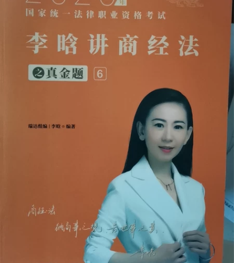 司法考试结束了。有需要的可以拍下，当时买这...