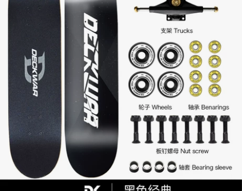 DECKWAR 滑板 感兴趣的话点“我想要...