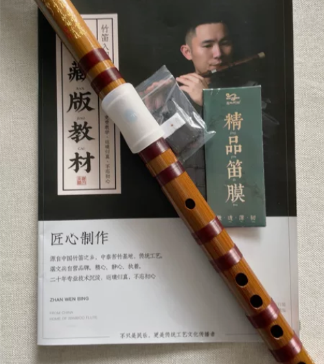 出售全新笛子一支。全新没用过。当初买回来打...