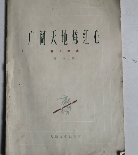 笛子曲选 感兴趣的话点“我想要”和我私聊吧～