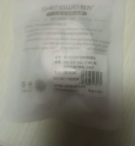 胜为dvi转hdmi接头或者送DVi转hd...