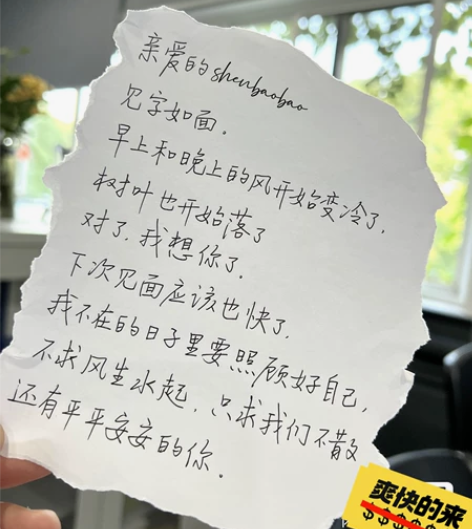 缺钱 帮忙解决问题 可手写信 可约字...