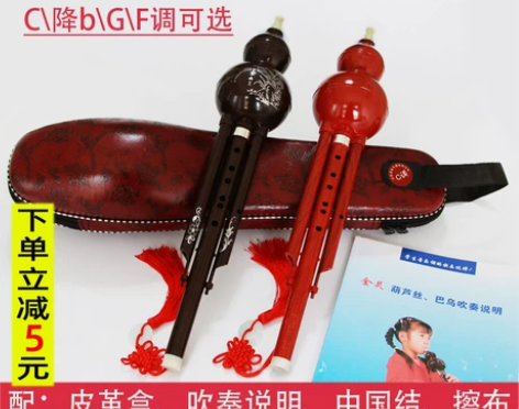 金灵葫芦丝C调降b调G调F调仿红木小学生儿...