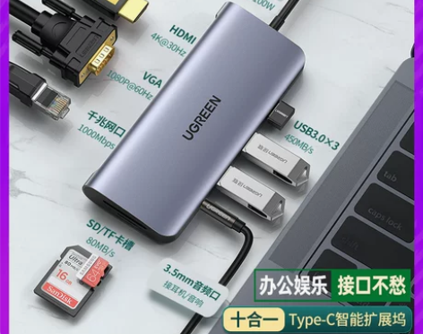 绿联Type-C拓展坞MacBookPro...