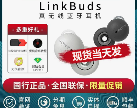 Sony/索尼 LinkBuds WF-L...