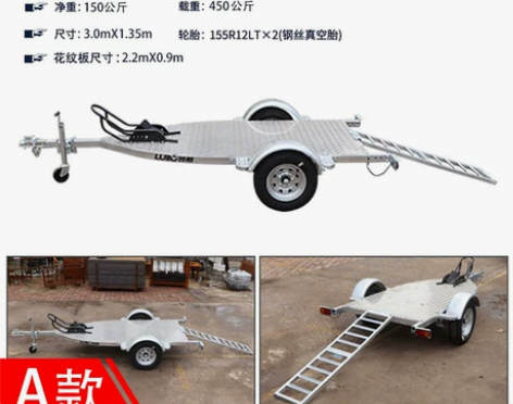 鲁舶摩托车拖车机车平板拖车牵引拖车挂车后挂...