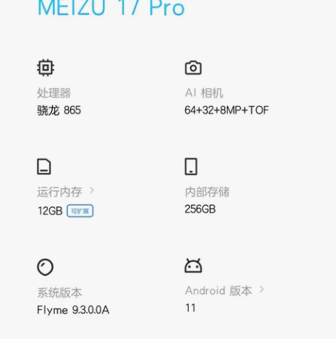 魅族17Pro 12+256GB主板,可解...