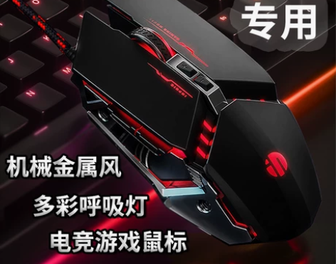 【88狂欢价】有线鼠标适用联想拯救者y70...