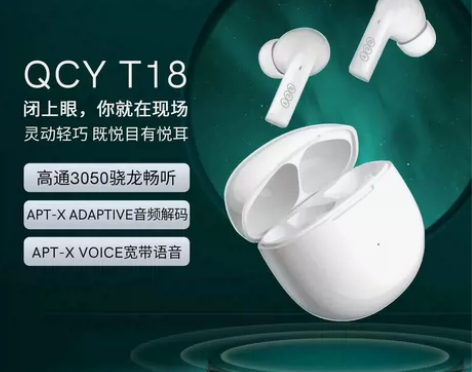 QCY T18 MeloBuds真无线蓝牙...