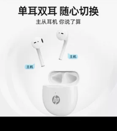 惠普 真无线蓝牙耳机5.0高音质降噪运动耳...