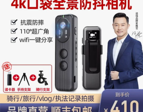 途强A1运动相机4k高清摄像机笔全景防抖骑...