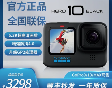 GoPro HERO10/9 BLACK运...