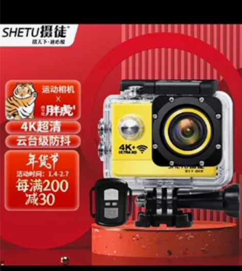 宝山区 摄徒X6防水运动相机4K高清摩托车...