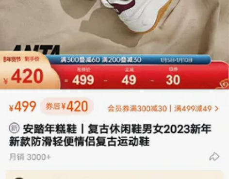 安踏年糕鞋丨复古休闲鞋男女2023新年新款...