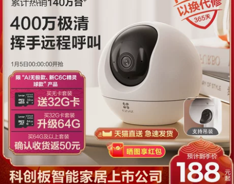 萤石C6C无线网络摄像头360全景家用手机...
