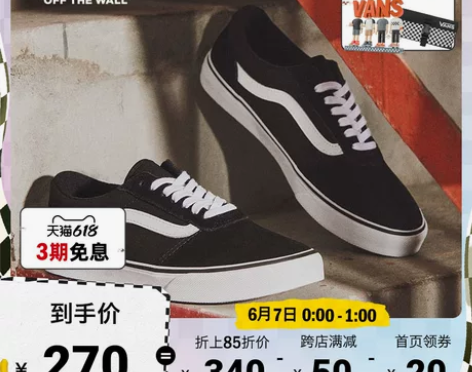 【风尚日】Vans范斯官方 线上专售 黑色...