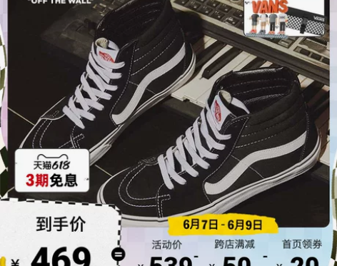 【风尚日】Vans范斯官方 经典款SK8-...