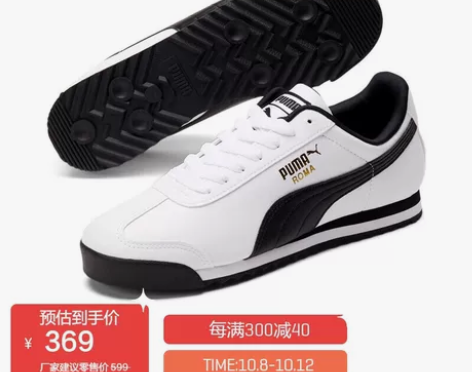 彪马 PUMA 男女同款 生活系列 Rom...