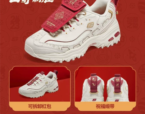 斯凯奇女鞋新年款系列兔年限定红包鞋赵思露同...