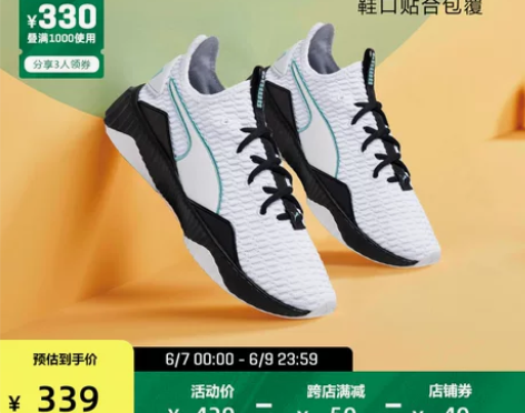 【开工价】PUMA彪马官方正品 帕梅拉同款...