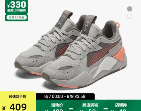 ?PUMA彪马官方正品 刘昊然同款新款男女...