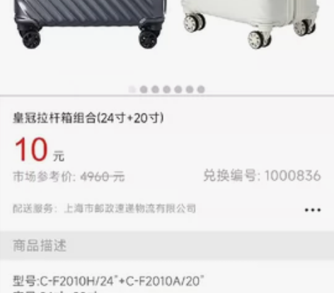 皇冠拉杆箱组合,24寸+20寸共两个,招商...