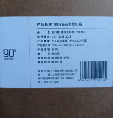 全新原包装新款90分旅行箱20寸，暗夜黑。...