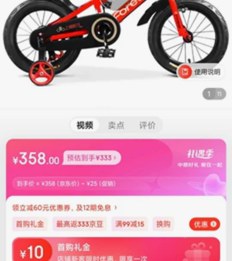 永久儿童自行车 型号，荣耀 红色 14寸/...