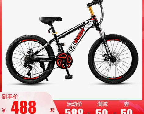 【天猫双12】官方旗舰店永久牌儿童山地自行...