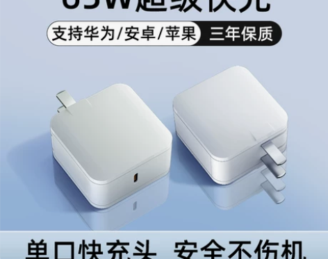 65W小米充电器适用苹果14typec多口...