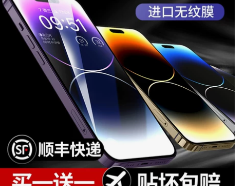 苹果14/13/12/11/X系列强抗指纹...