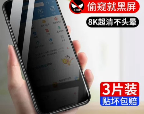 iphone11防窥钢化膜13苹果x防偷窥...