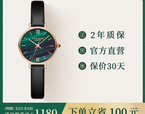 【正品】Lola Rose圆盘小绿表 石英...