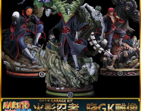 火影忍者晓组织手办全套超大型GK模型摆件