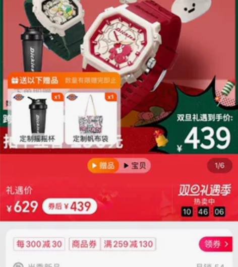 全新仅拆开看 DICKIES手表兔年限定礼...