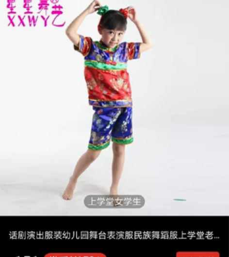 儿童演出服。 感兴趣的话点“我想要”和我私...