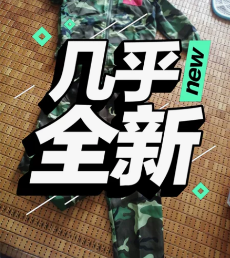 宝贝迷彩服 120码子