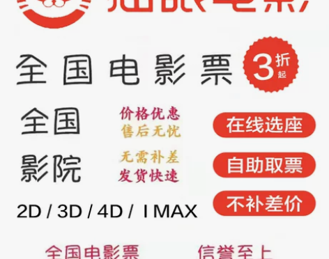电影票优惠券猫眼淘UME万达CGV大地横