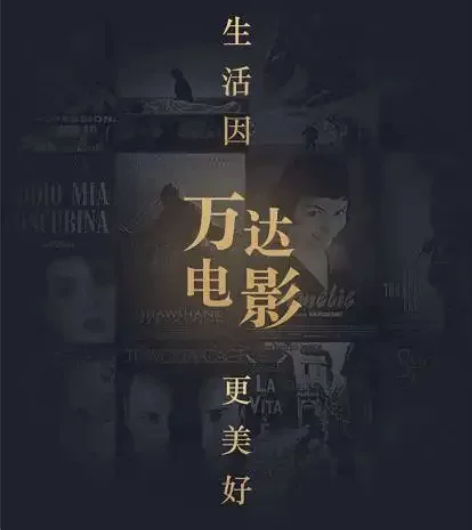 万达电影票 一律20！只要20元一张 阿凡...