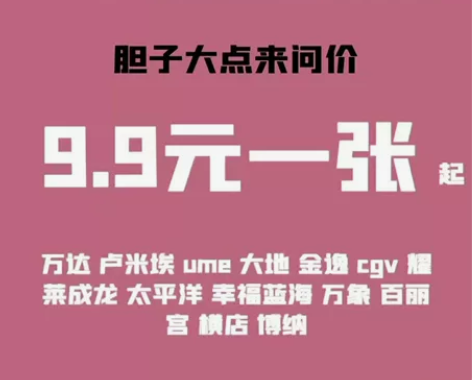 电影票低至15起 全国电影票代买 ，特价电...