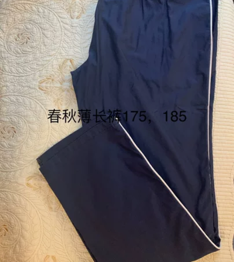 中学校服/七宝二中/春秋薄款长裤175,1...