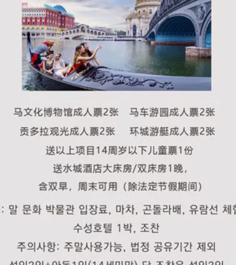 江阴飞马水城套票，有效期至2023.12....