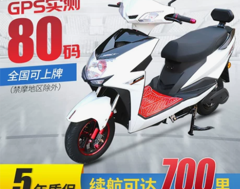 电动车72V电动摩托车踏板电瓶车60V成全...