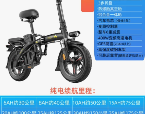 德国tomofree折叠电动自行车锂电池代驾超轻… 感兴趣的...