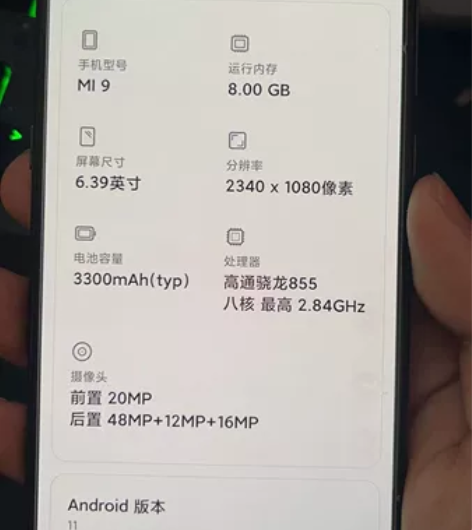 小米9 8+128 骁龙855各种游戏畅玩...