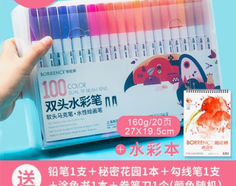 柏伦斯100色软头水彩笔48色双头彩色笔马...