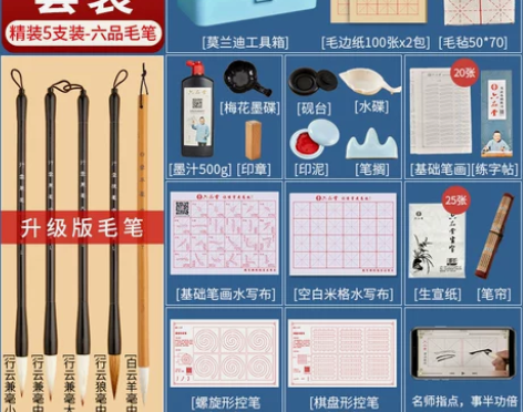 六品堂毛笔套装初学练习毛笔字入门书法专用小...