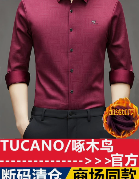 啄木鸟保暖衬衫男长袖桑蚕丝加绒免烫高端真丝...