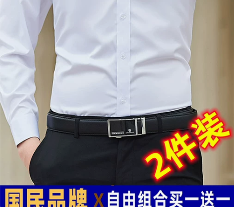 海澜之家纯色棉白衬衫男长袖春秋商务正装衬衣